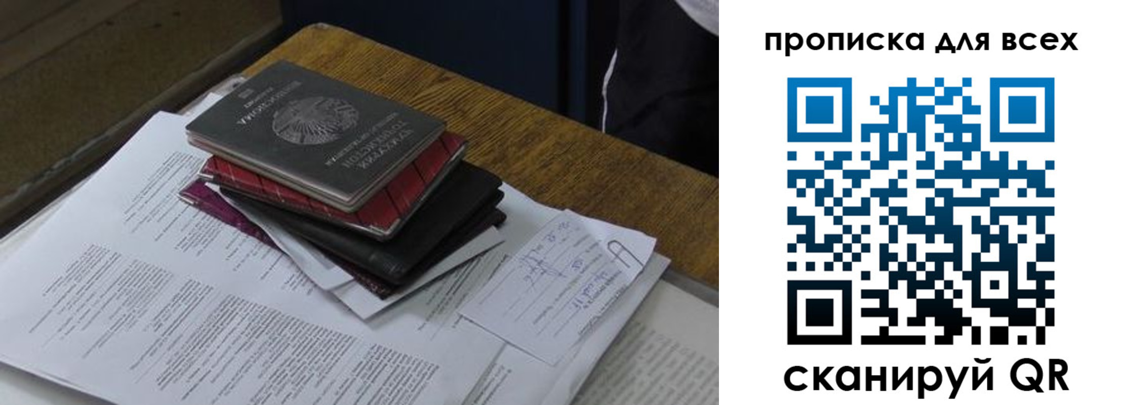 прописка для школы в Салавате
