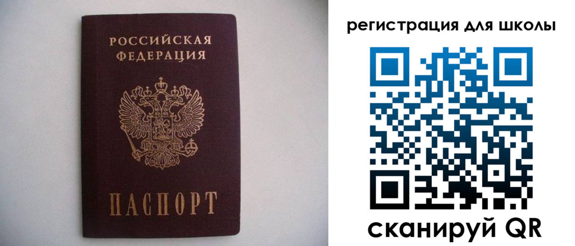 прописка поиск в Салавате