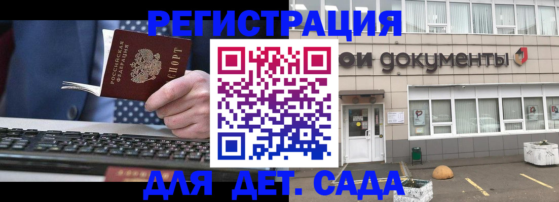 прописка гарантия в Салавате