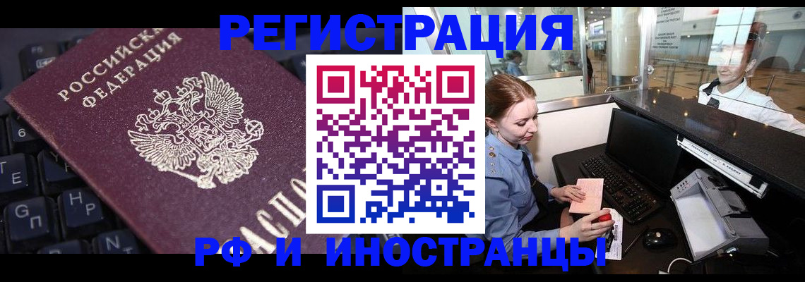 временная регистрация гарантия в Салавате