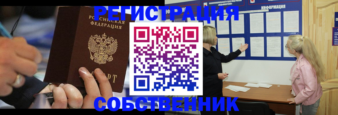 пропишу в квартире в Салавате